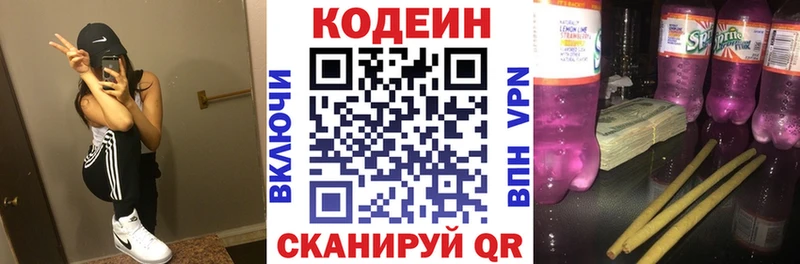 blacksprut tor  Андреаполь  Кодеиновый сироп Lean Purple Drank  наркота 