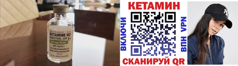 Кетамин VHQ  где можно купить наркотик  Андреаполь 