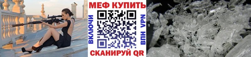 МЯУ-МЯУ кристаллы  Андреаполь 