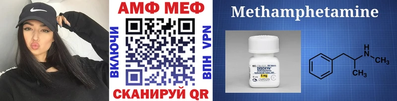 МЕТАМФЕТАМИН Декстрометамфетамин 99.9%  Андреаполь 